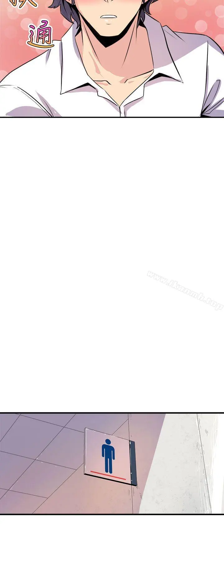窥视 第7话 第10页