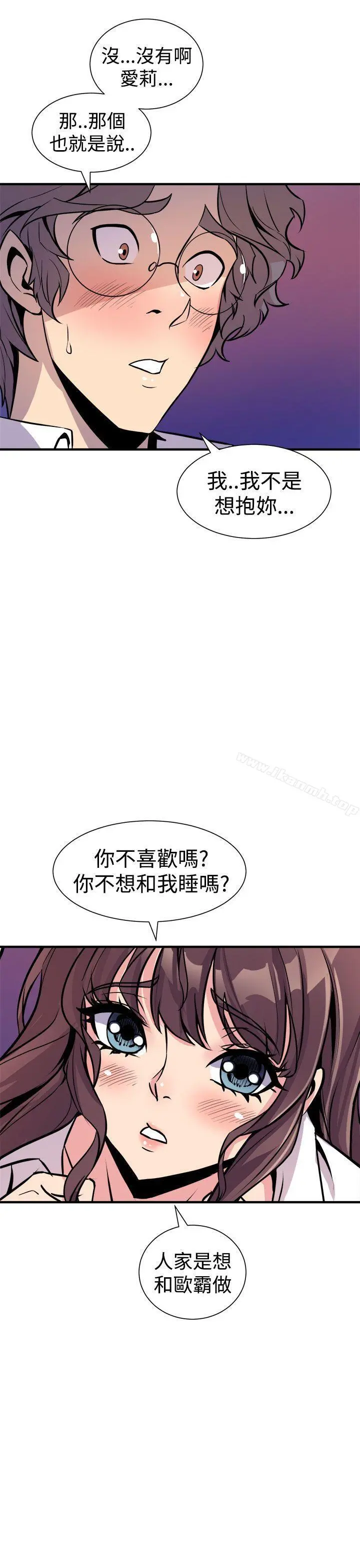 窥视 第7话 第39页