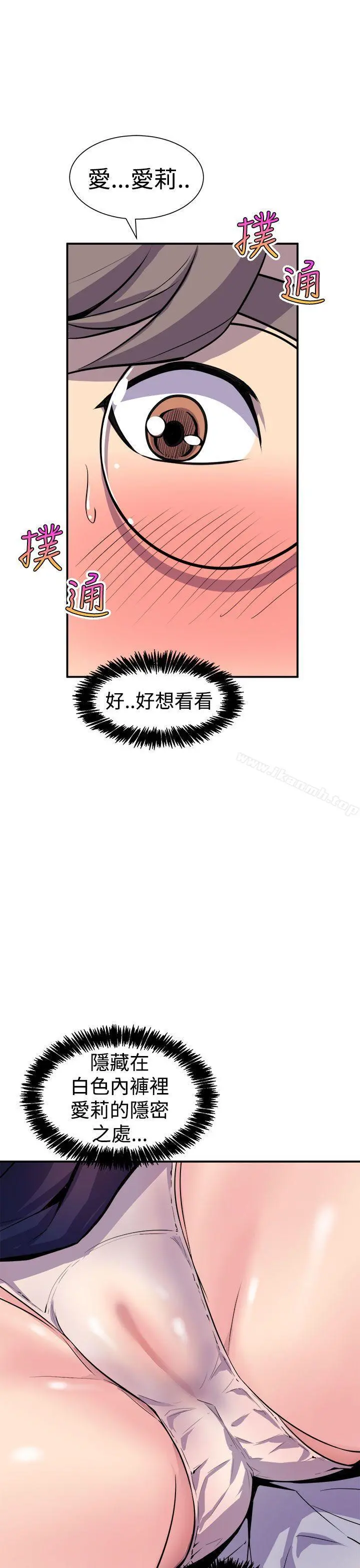 窥视 第7话 第25页