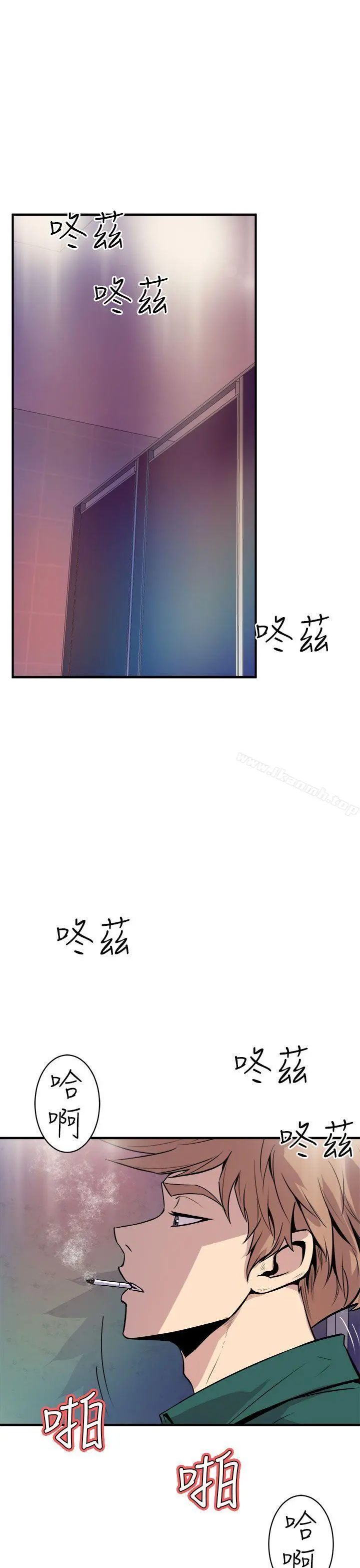 窥视 第7话 第43页