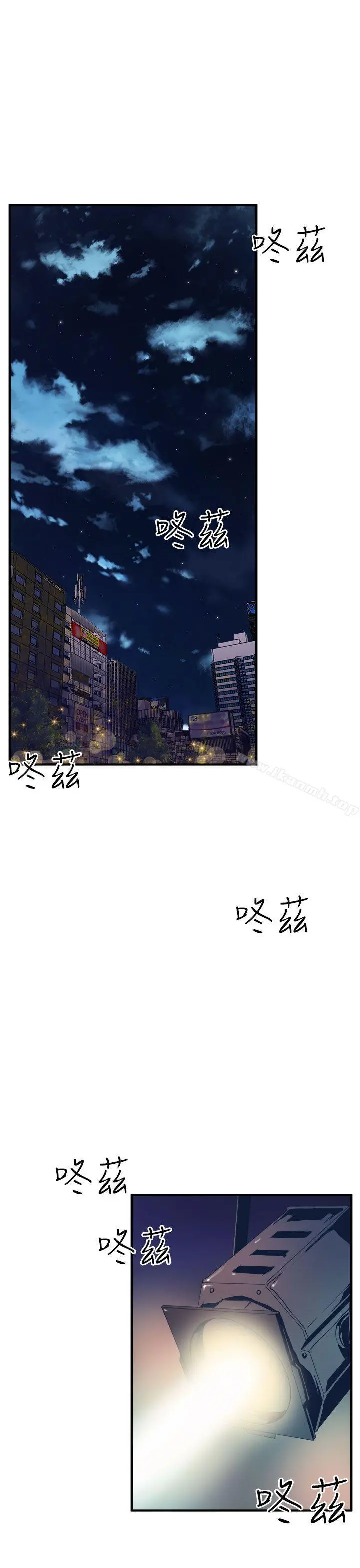 窥视 第7话 第41页