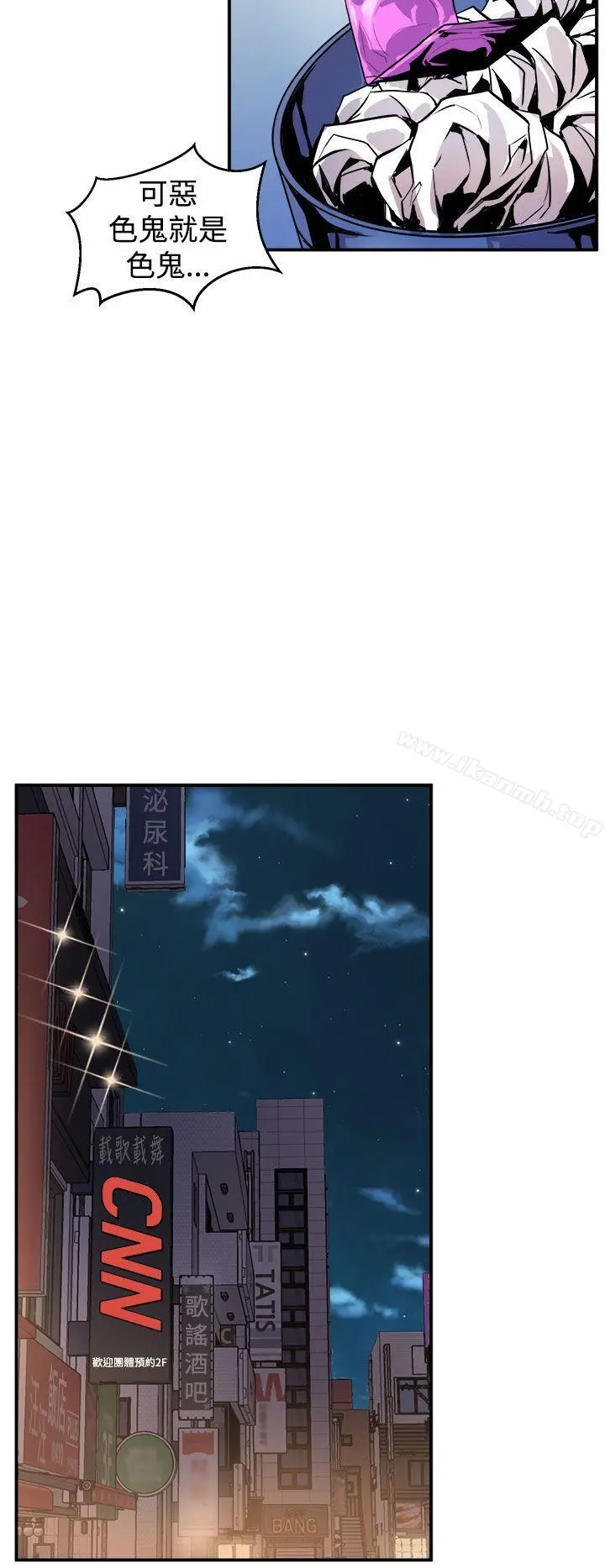 窥视 第7话 第12页