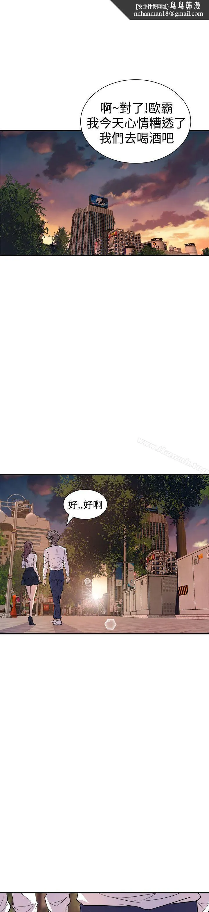 窥视 第7话 第1页