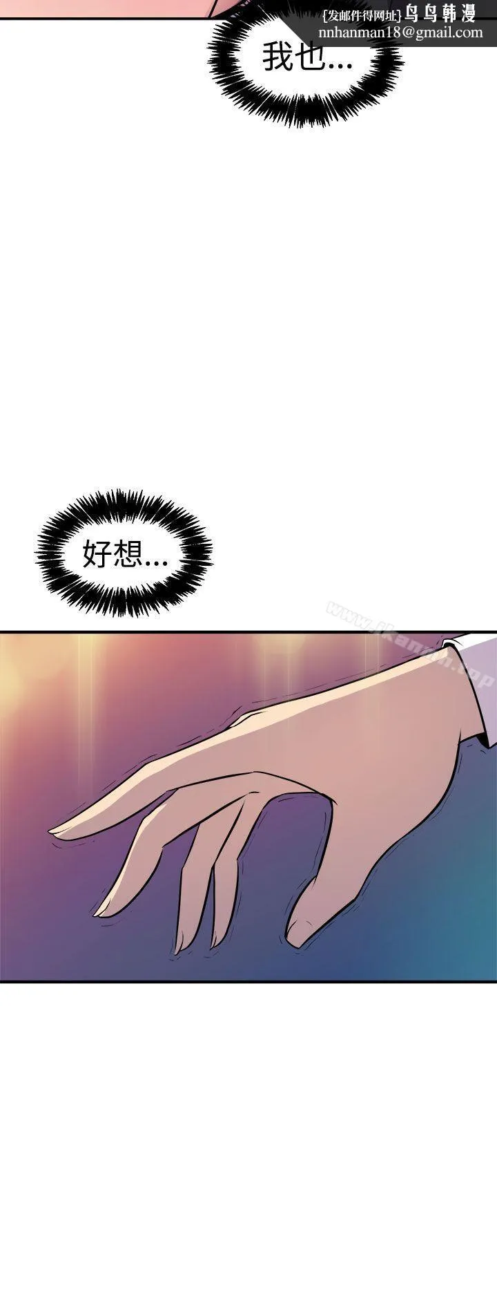 窥视 第7话 第26页