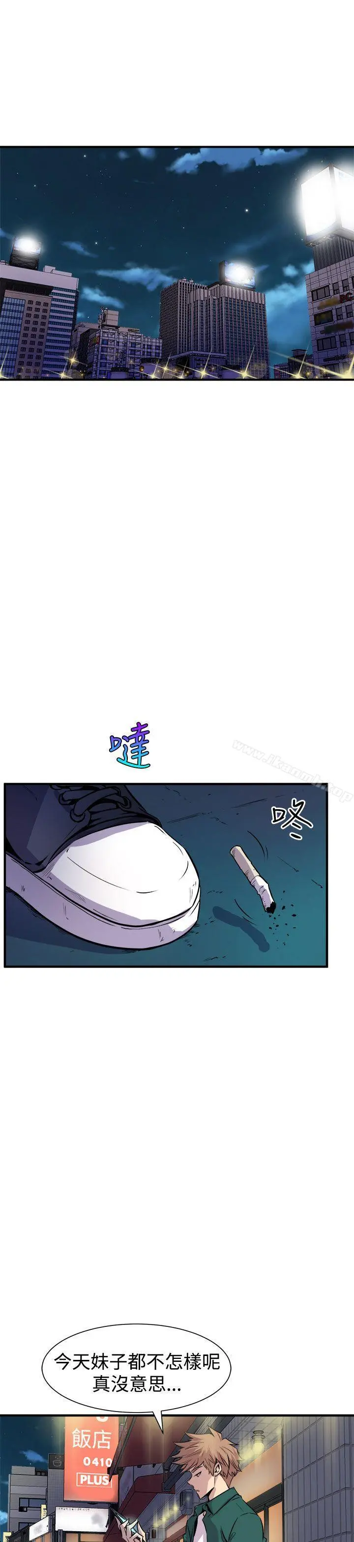 窥视 第7话 第47页