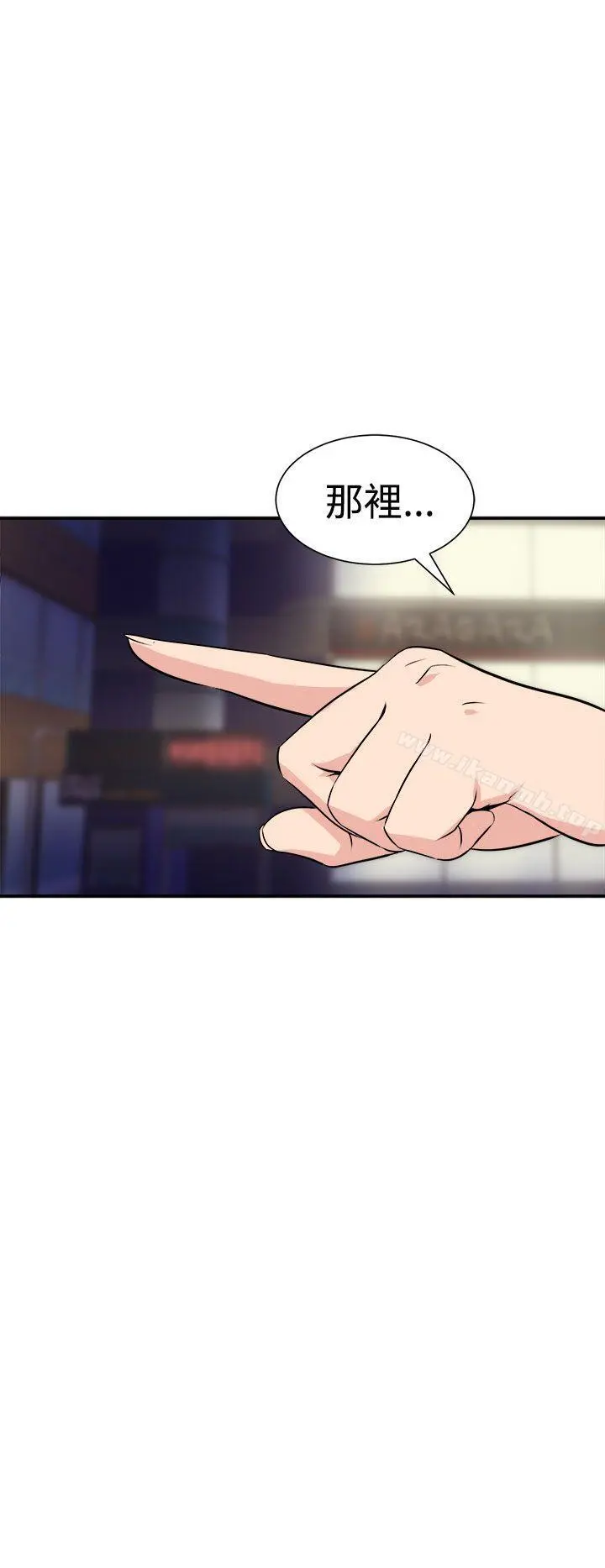 窥视 第7话 第16页