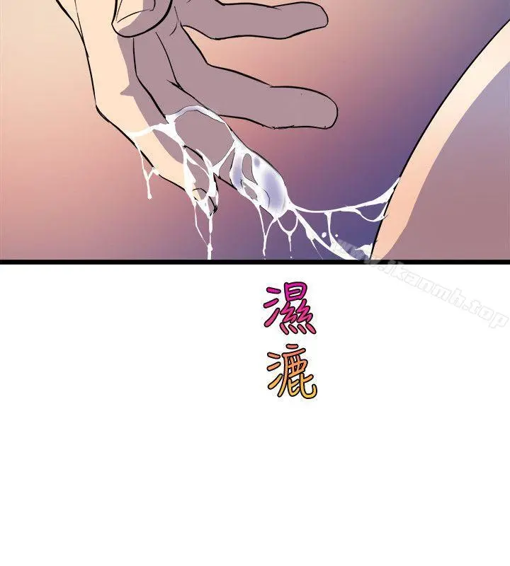窥视 第35话-趁现在还很兴奋 第36页