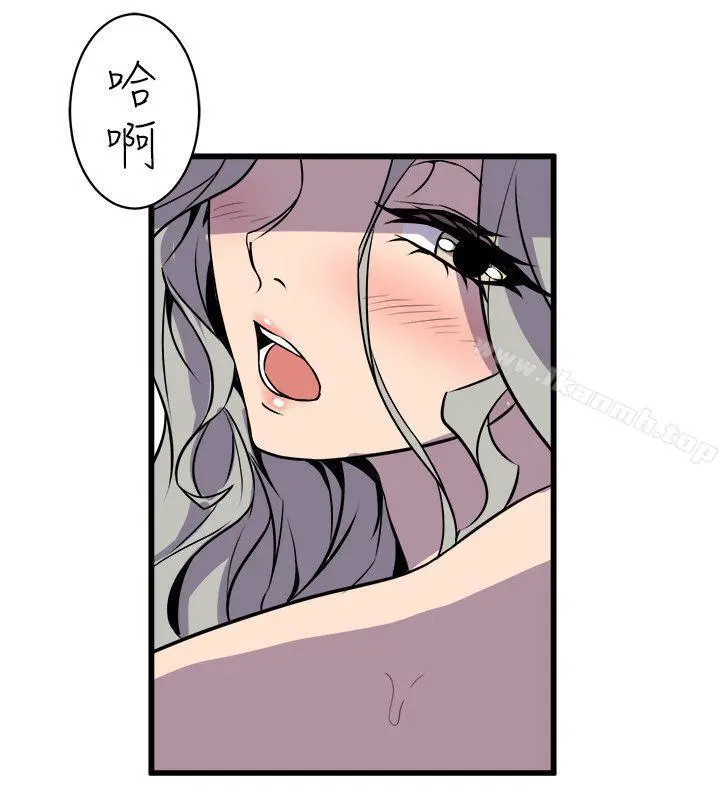 窥视 第35话-趁现在还很兴奋 第20页