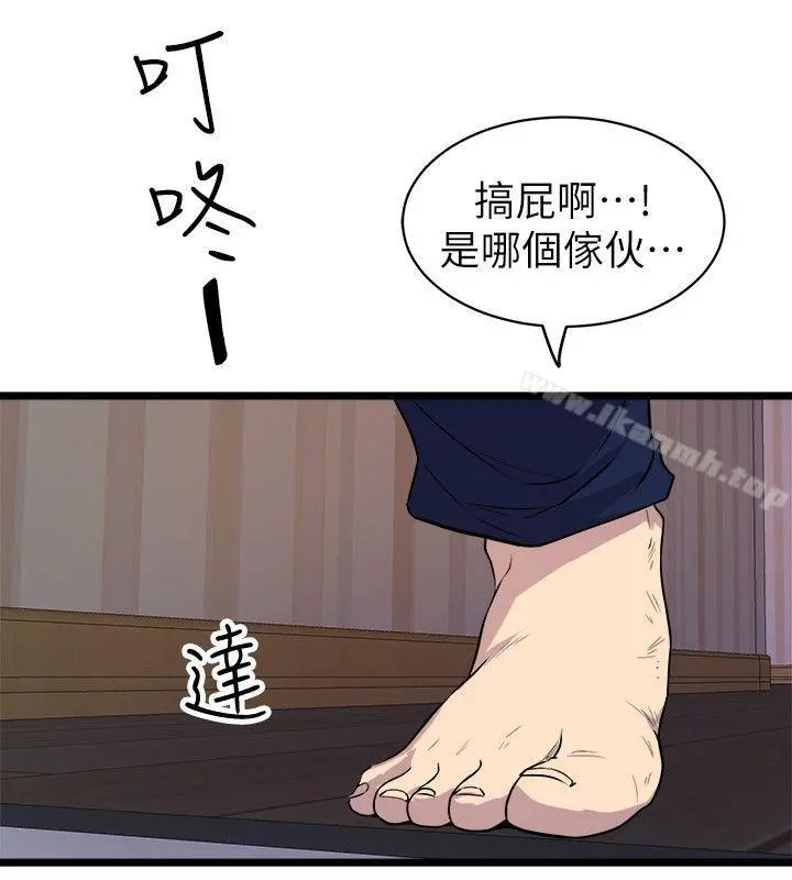 窥视 第35话-趁现在还很兴奋 第38页
