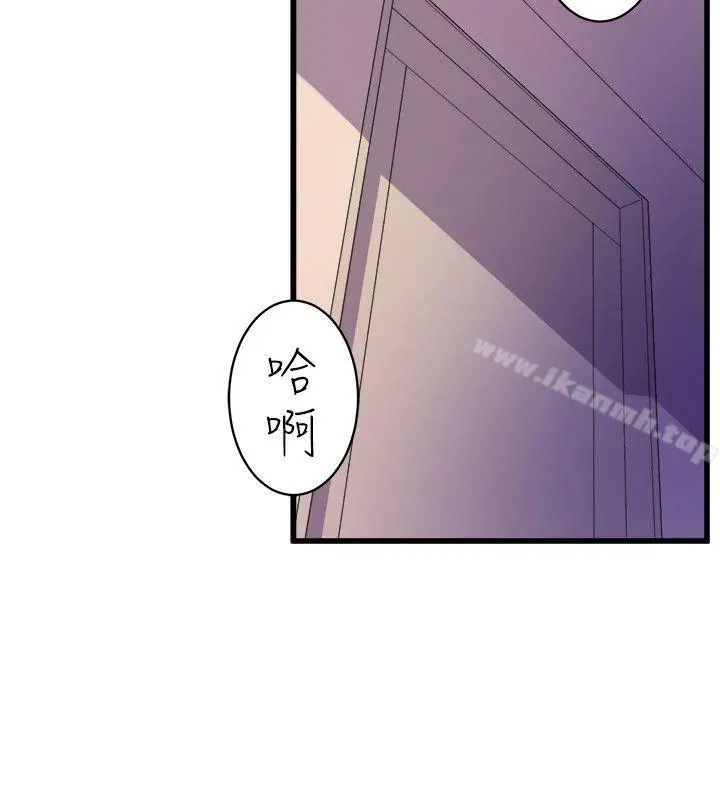 窥视 第35话-趁现在还很兴奋 第6页