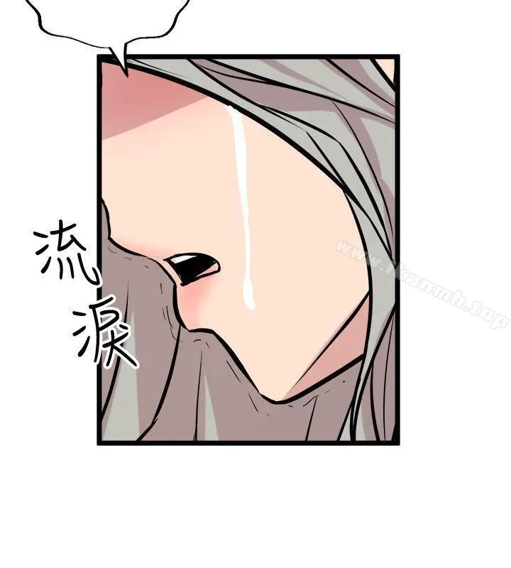 窥视 第35话-趁现在还很兴奋 第26页