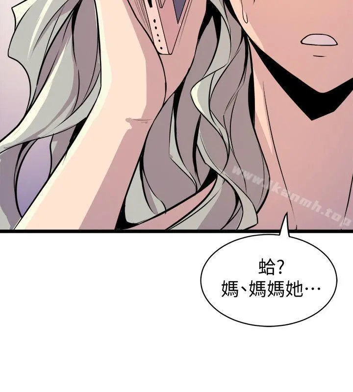 窥视 第35话-趁现在还很兴奋 第24页