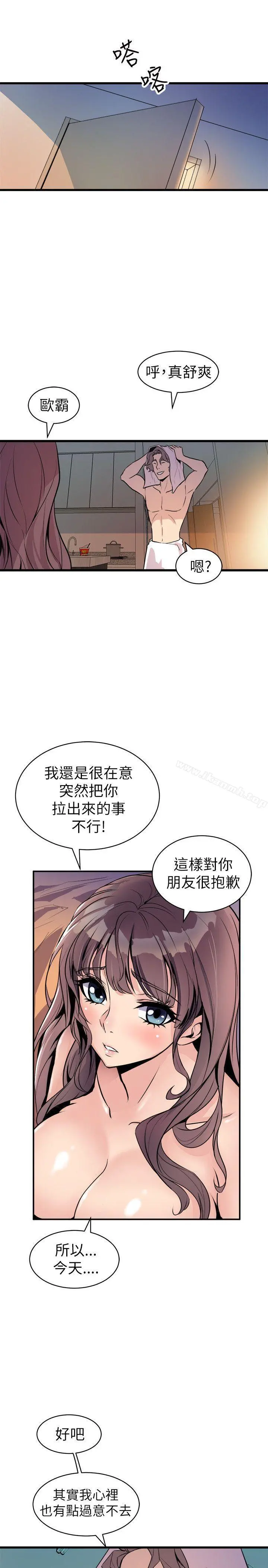 窥视 第22话 第35页
