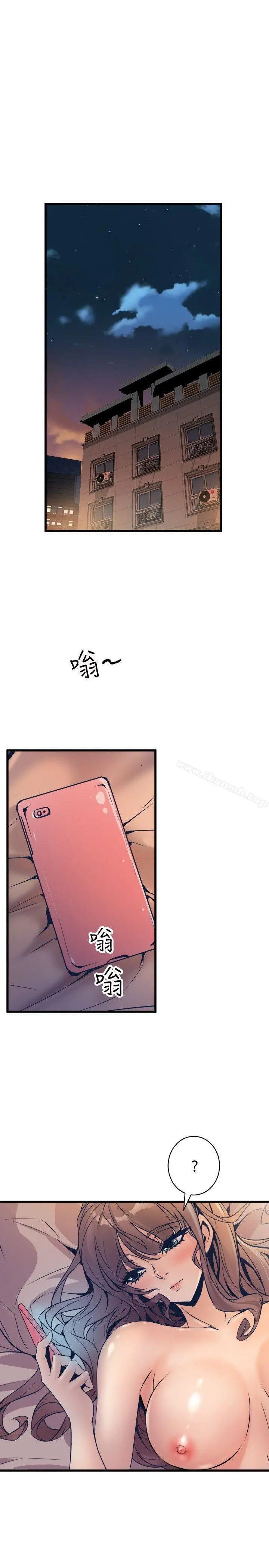 窥视 第22话 第33页