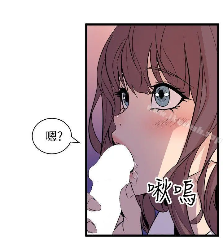 窥视 第22话 第24页