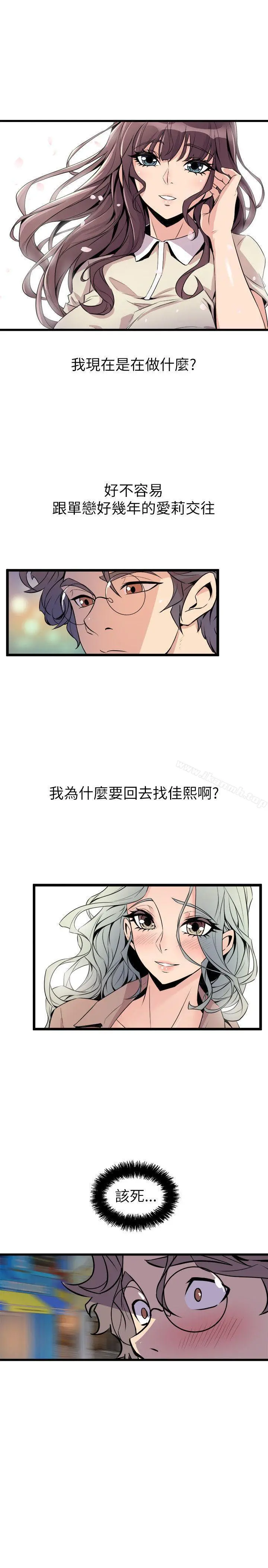 窥视 第22话 第41页
