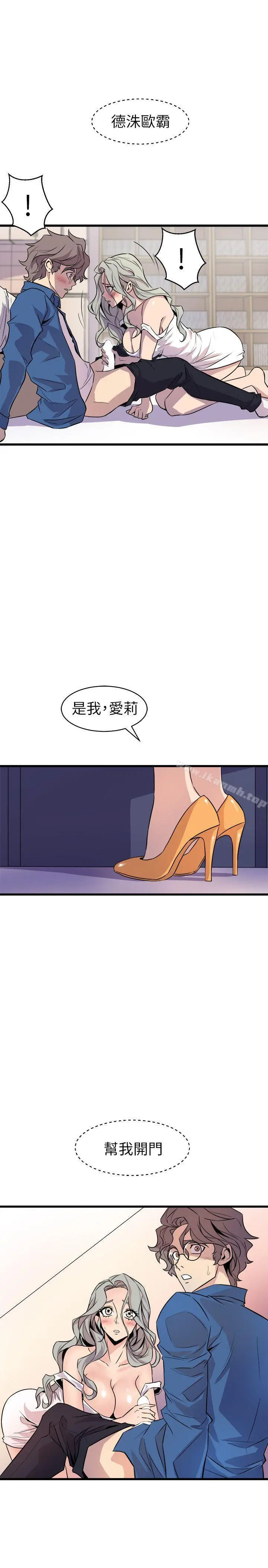窥视 第22话 第3页