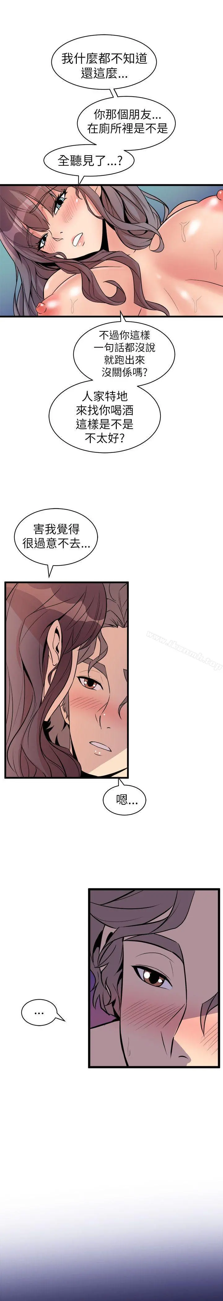 窥视 第22话 第27页