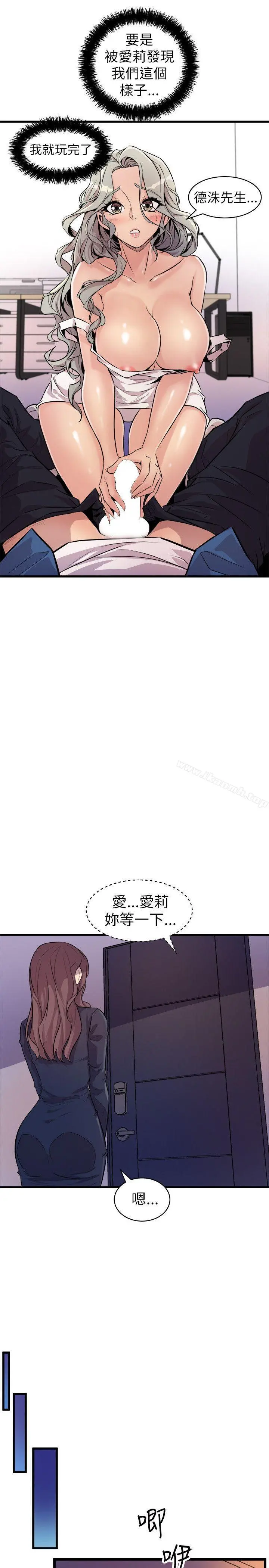窥视 第22话 第11页