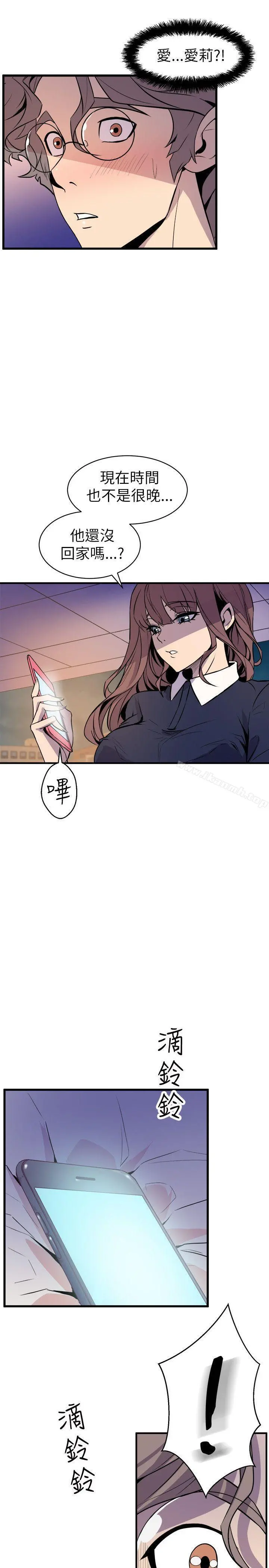 窥视 第22话 第7页