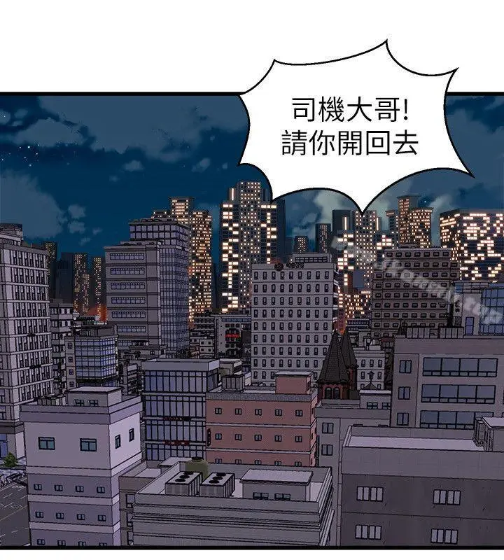 窥视 第22话 第42页