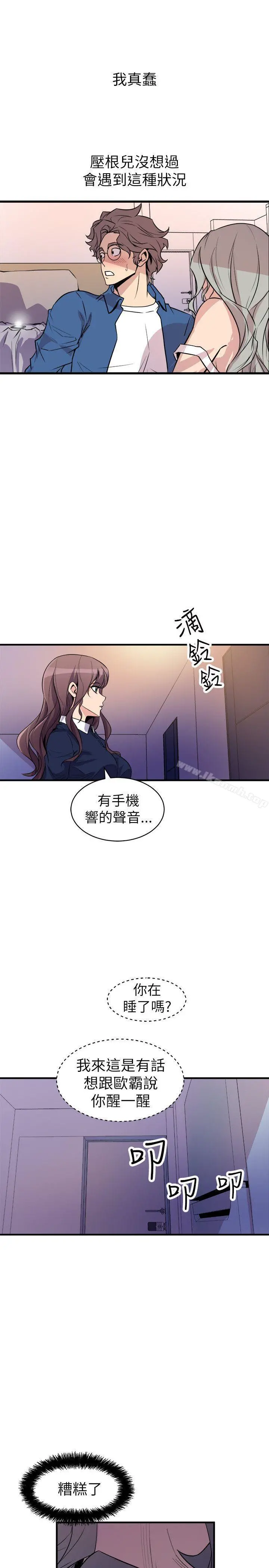 窥视 第22话 第9页