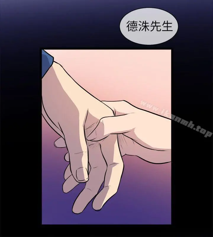 窥视 第22话 第28页