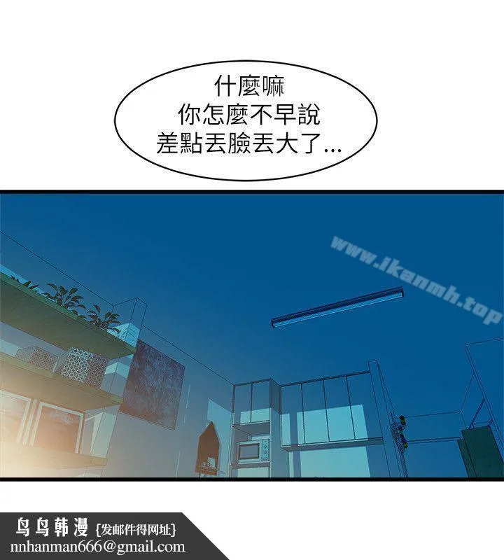 窥视 第22话 第26页