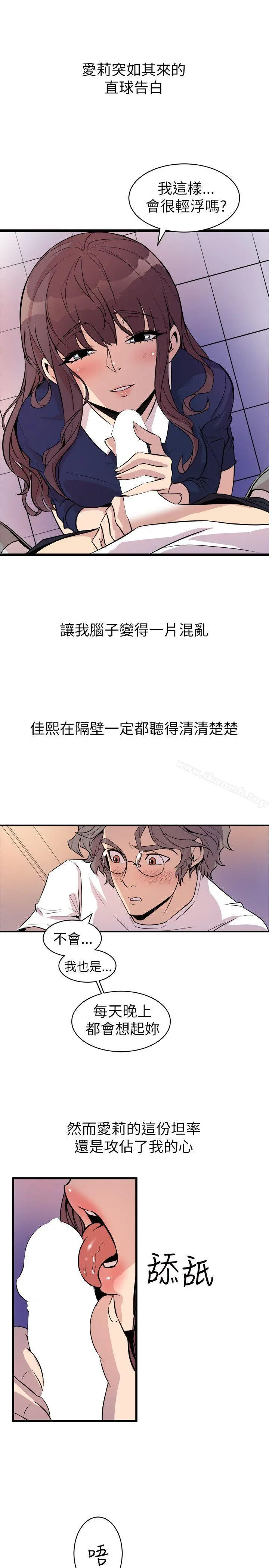 窥视 第22话 第19页