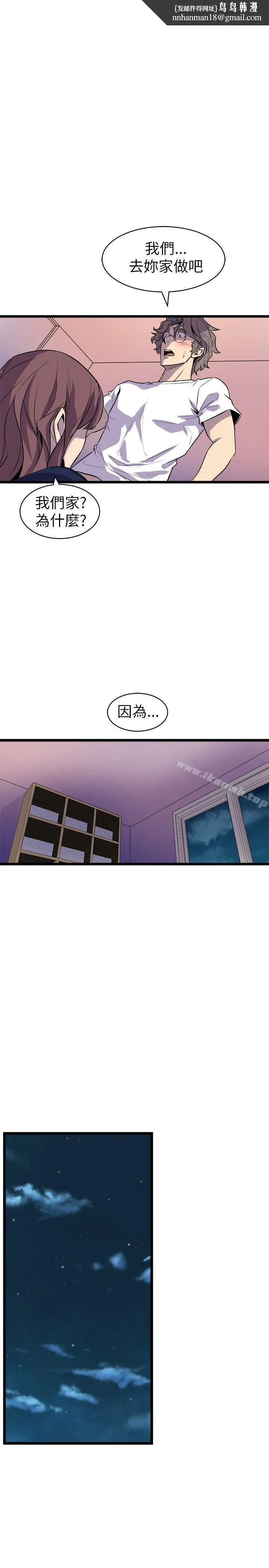 窥视 第22话 第25页