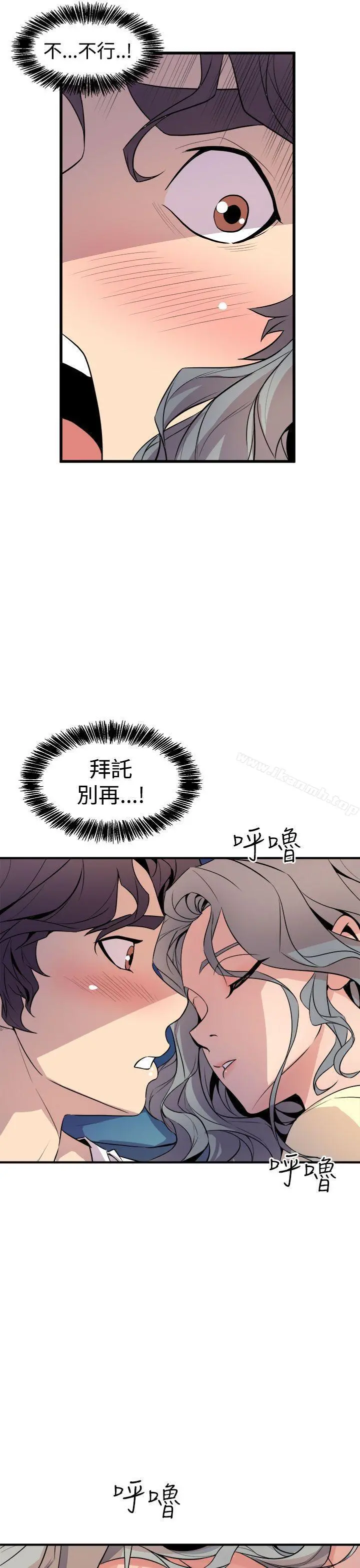 窥视 第12话 第29页