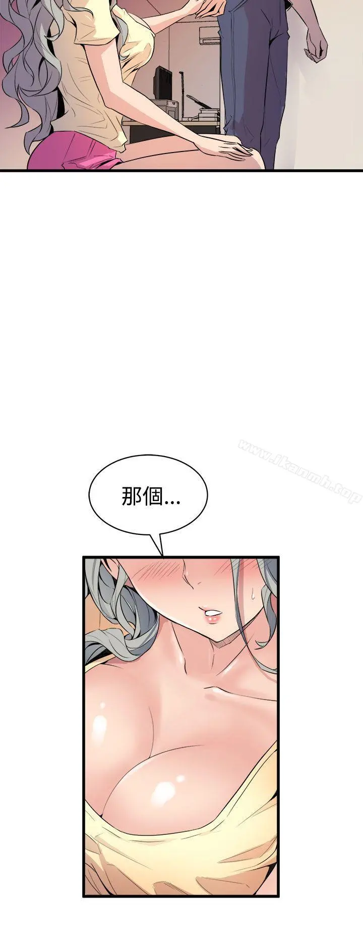 窥视 第12话 第12页