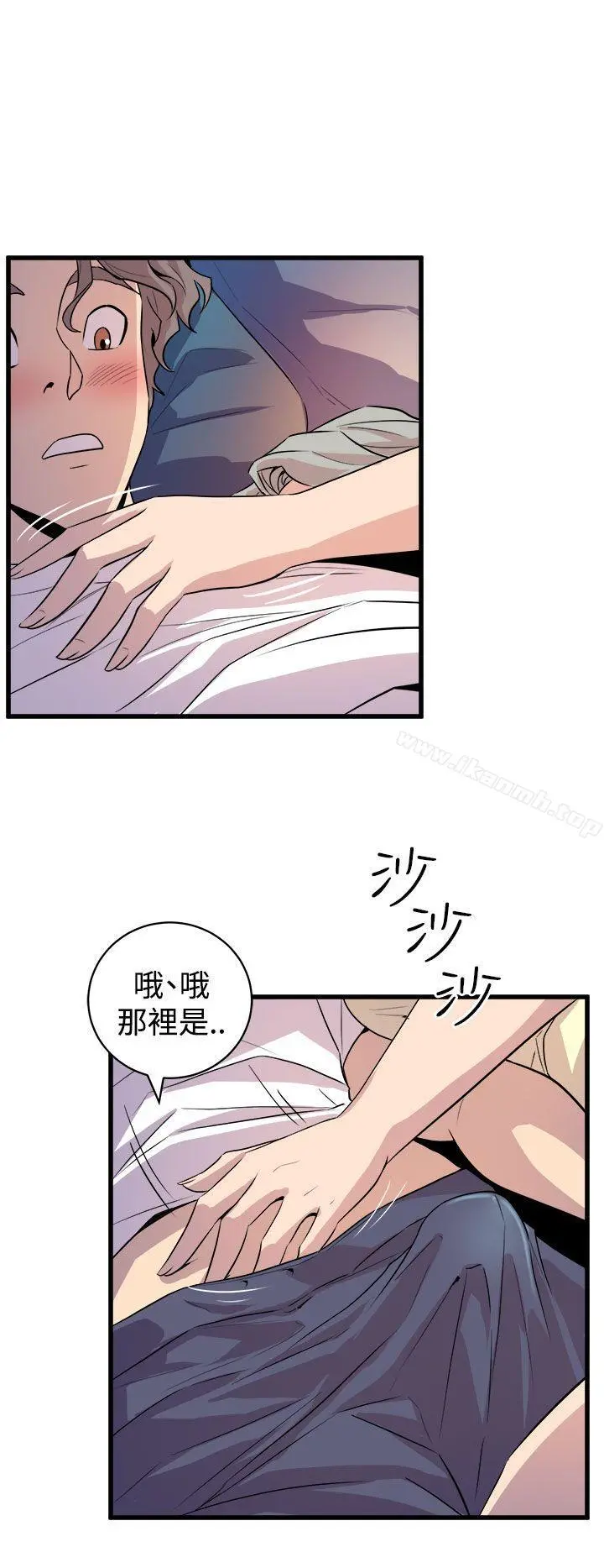 窥视 第12话 第40页