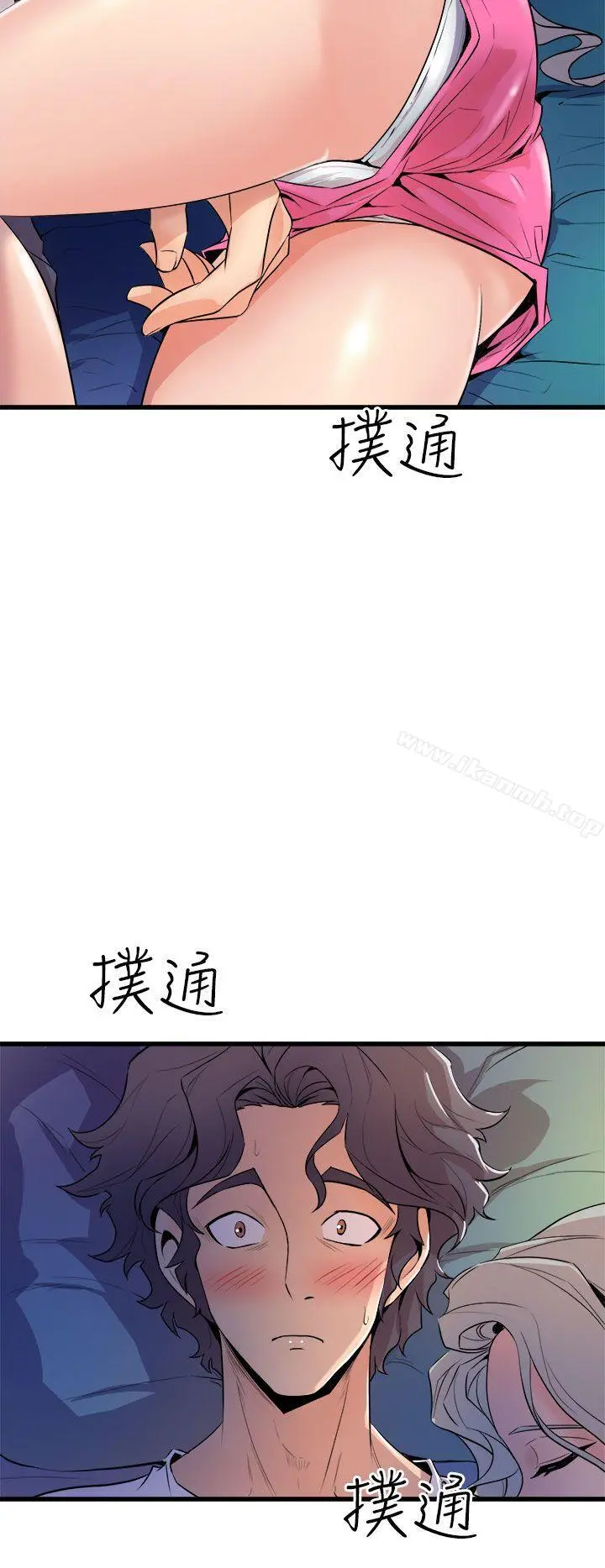 窥视 第12话 第6页