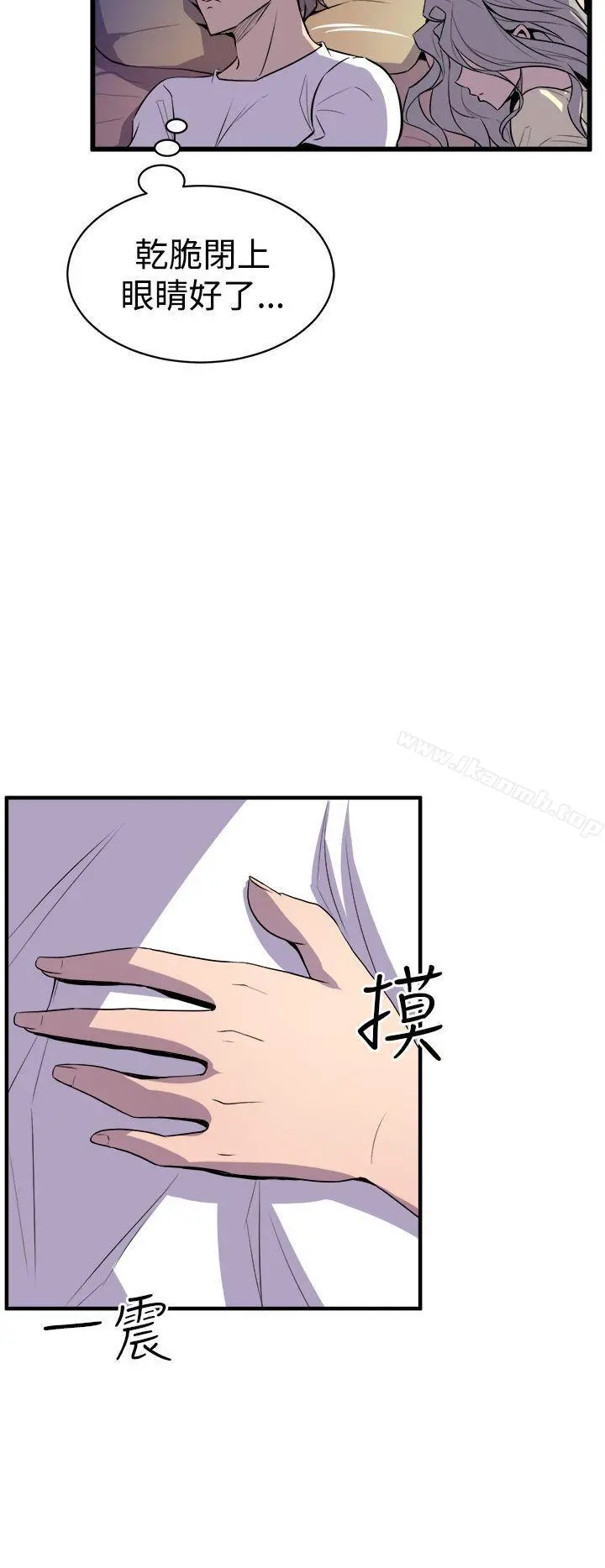窥视 第12话 第26页