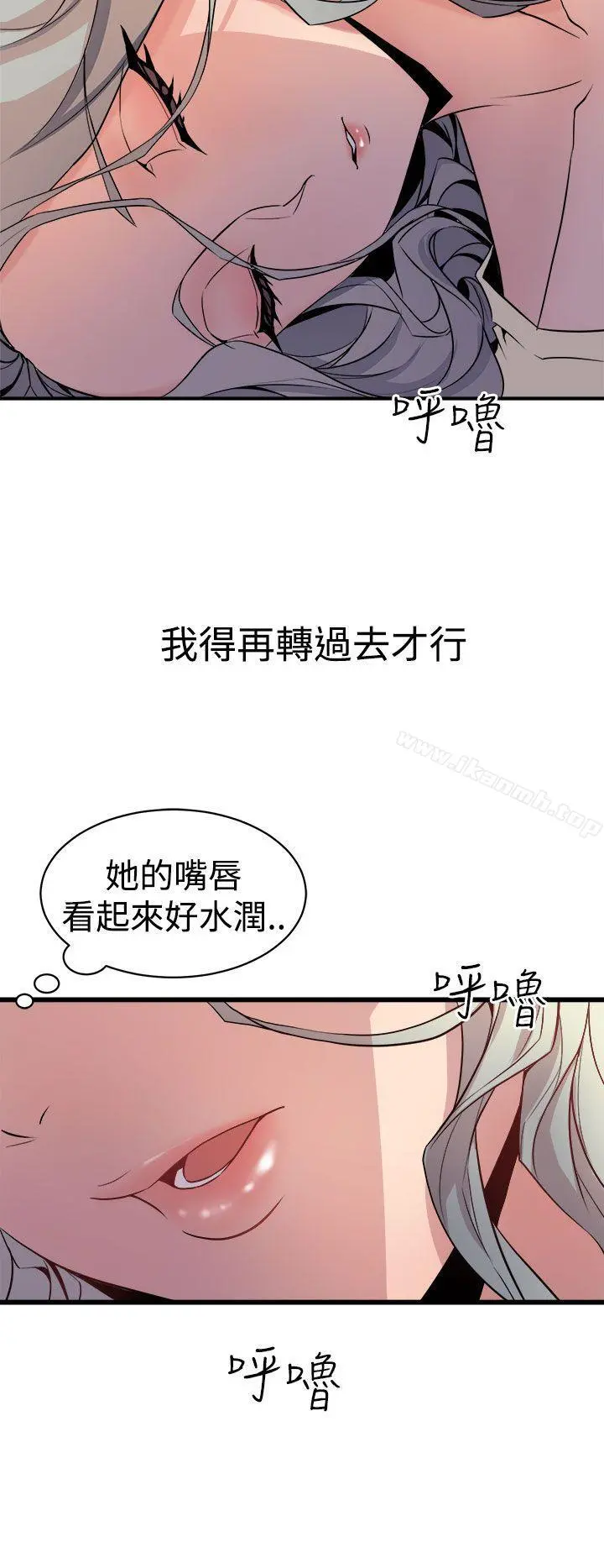 窥视 第12话 第30页