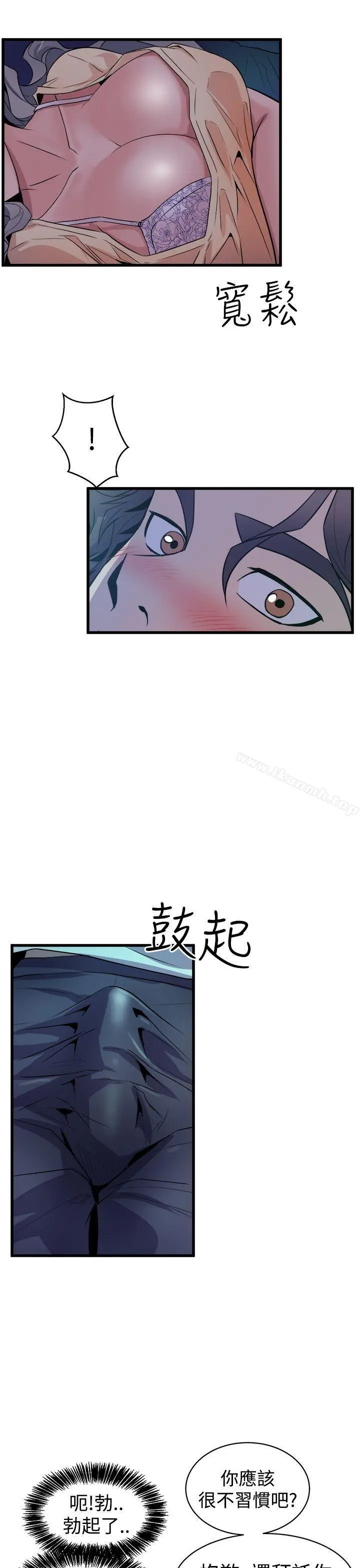 窥视 第12话 第19页