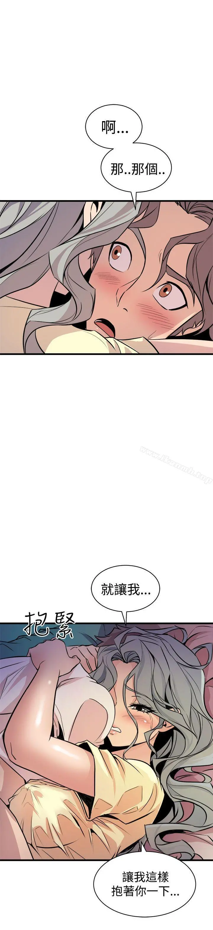 窥视 第12话 第3页