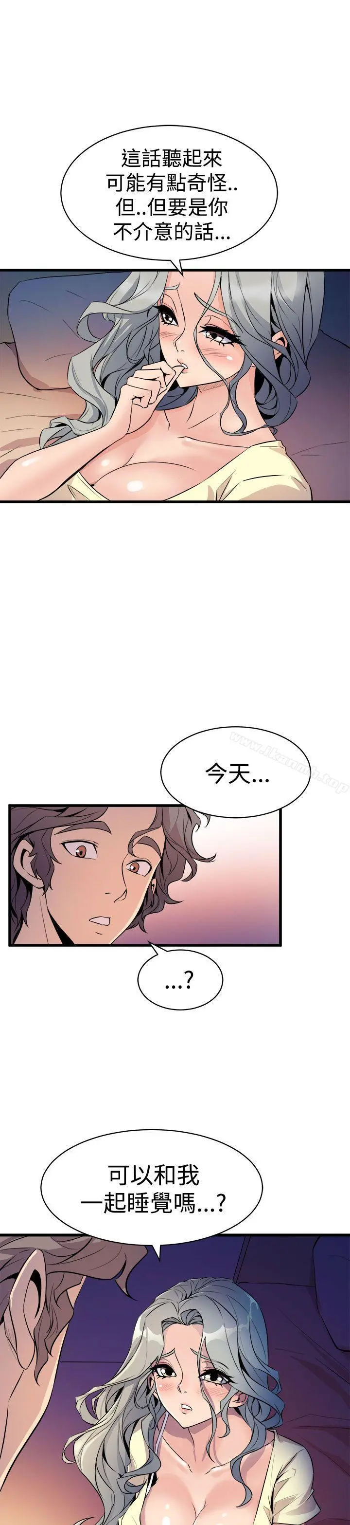 窥视 第12话 第13页