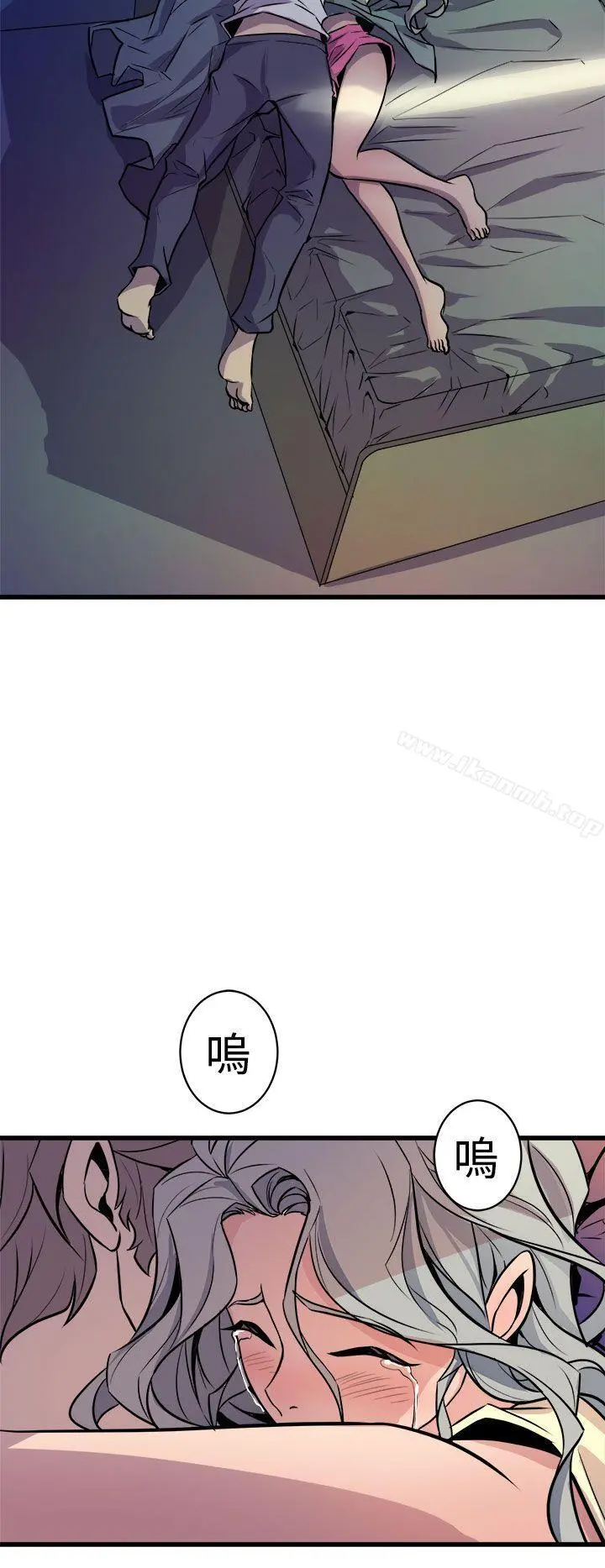 窥视 第11话 第46页