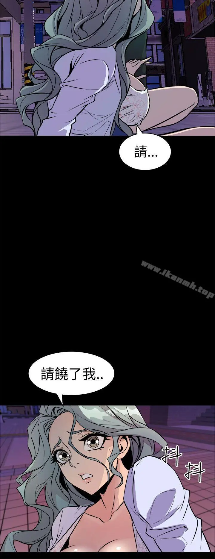 窥视 第11话 第30页