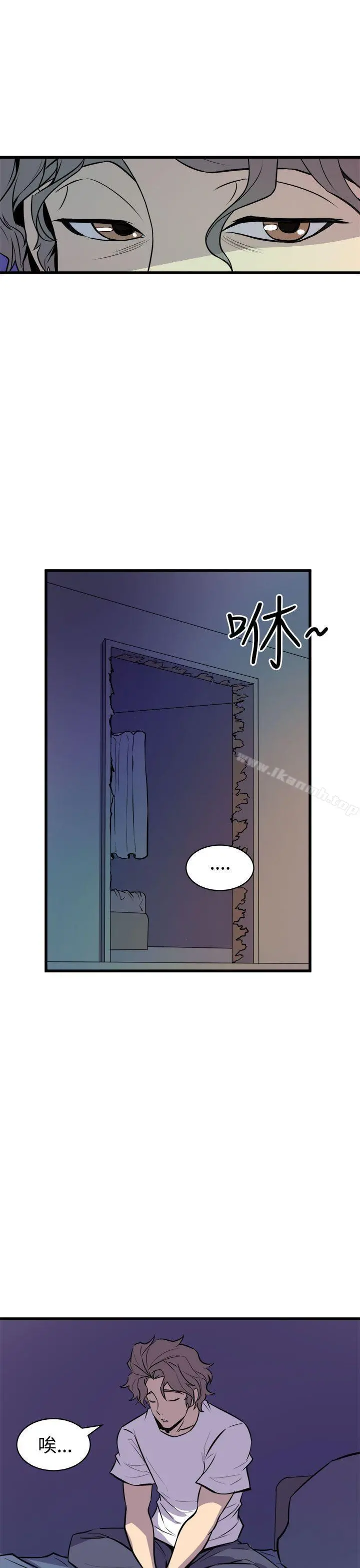 窥视 第11话 第19页