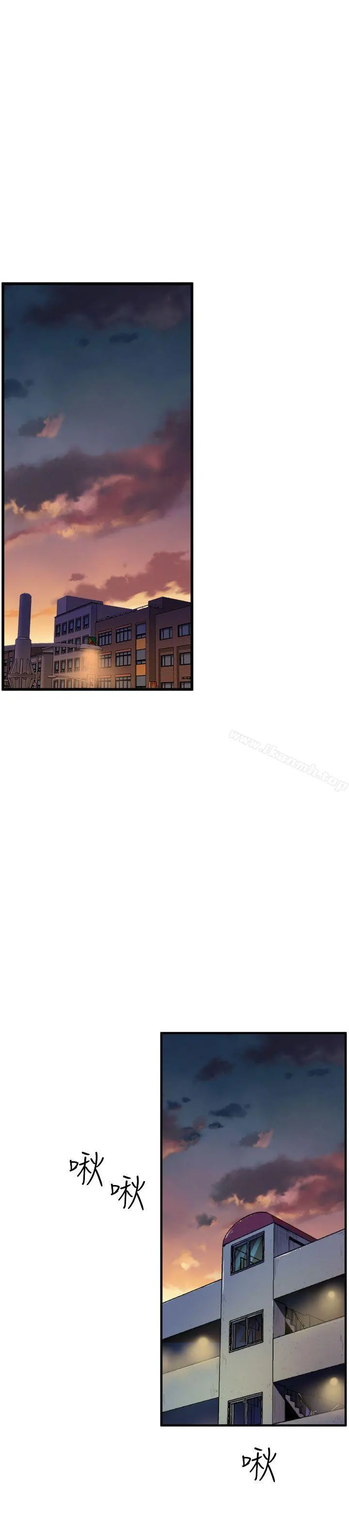 窥视 第11话 第15页