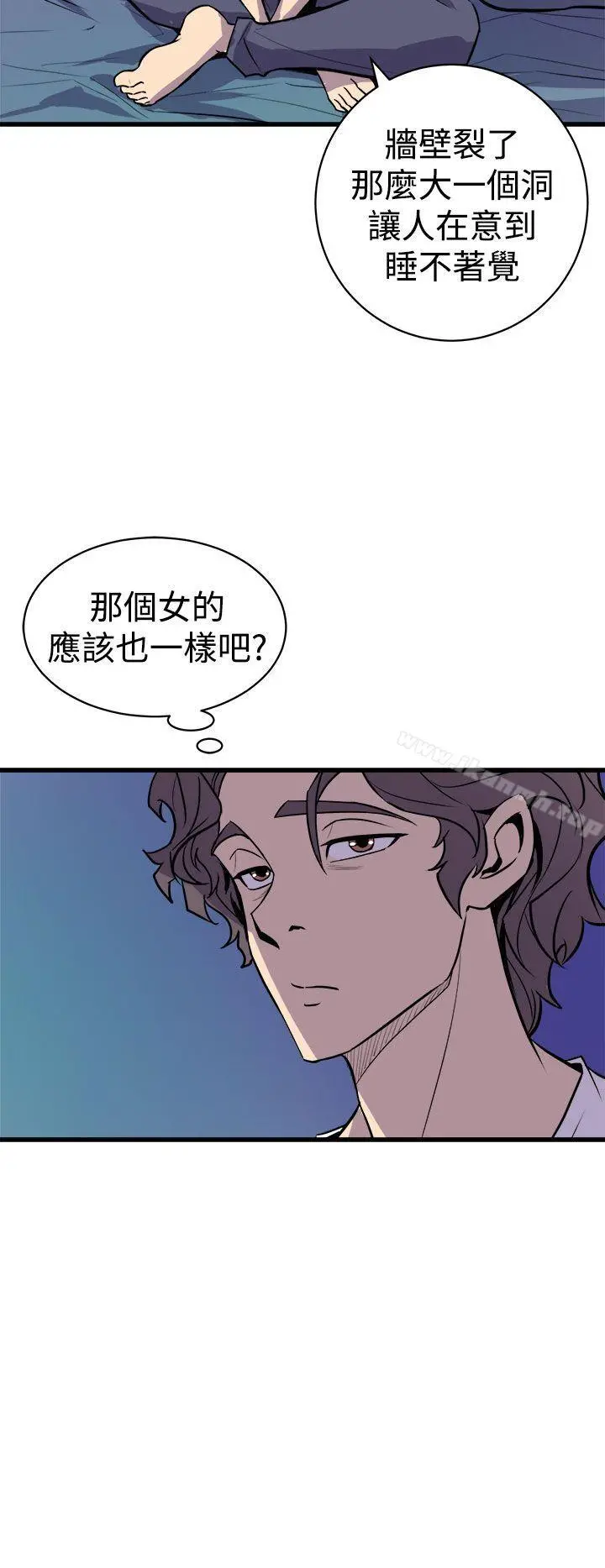 窥视 第11话 第20页