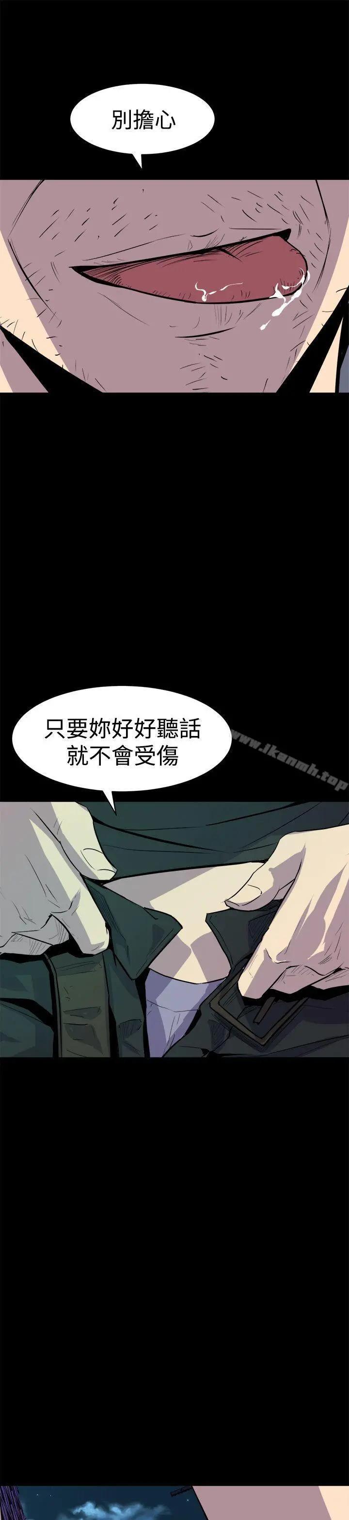 窥视 第11话 第31页