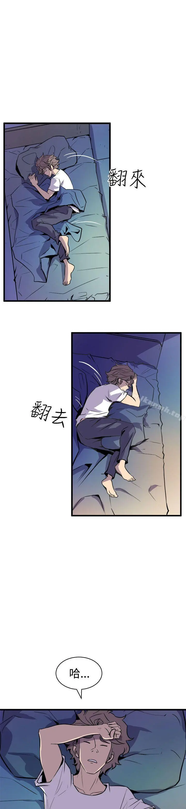 窥视 第11话 第17页