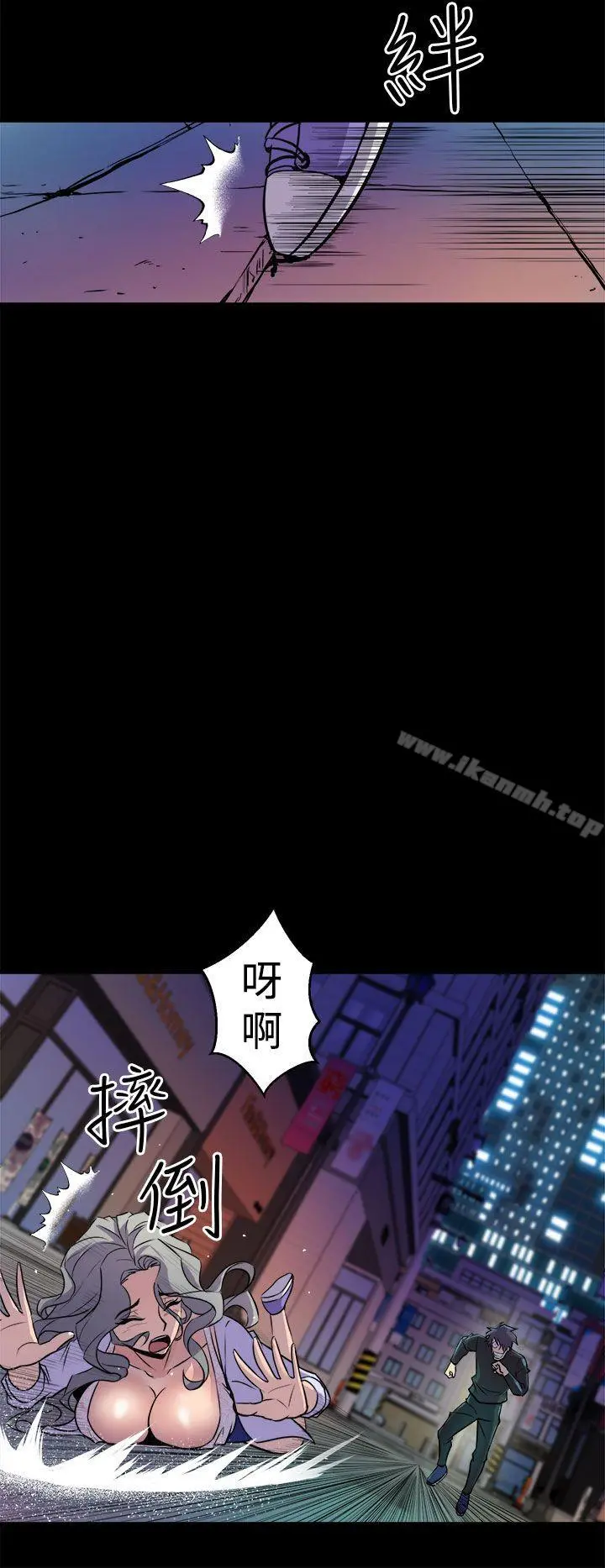 窥视 第11话 第28页