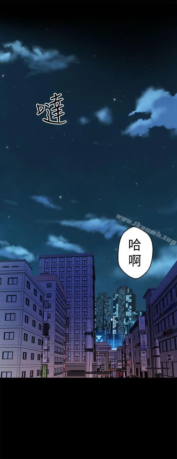窥视 第11话 第24页