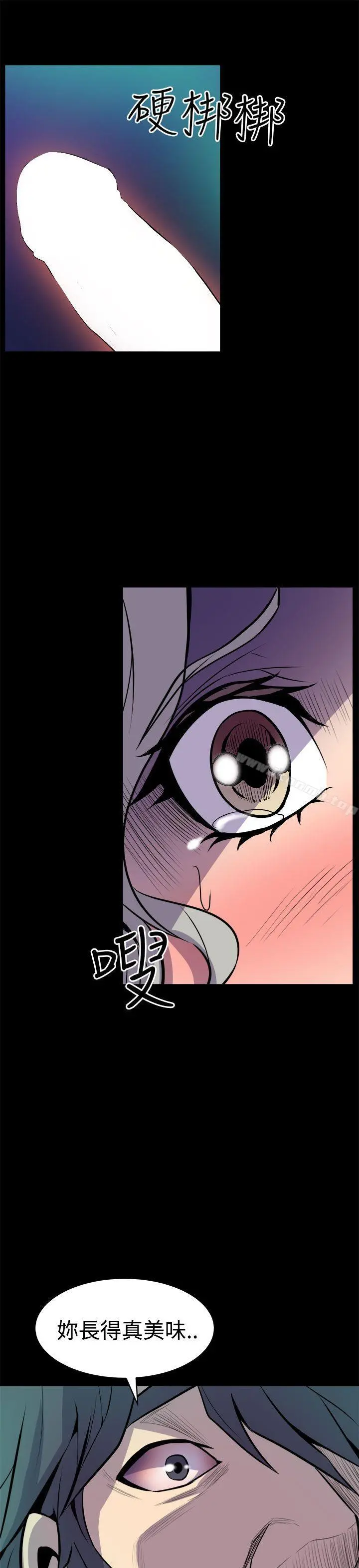 窥视 第11话 第33页