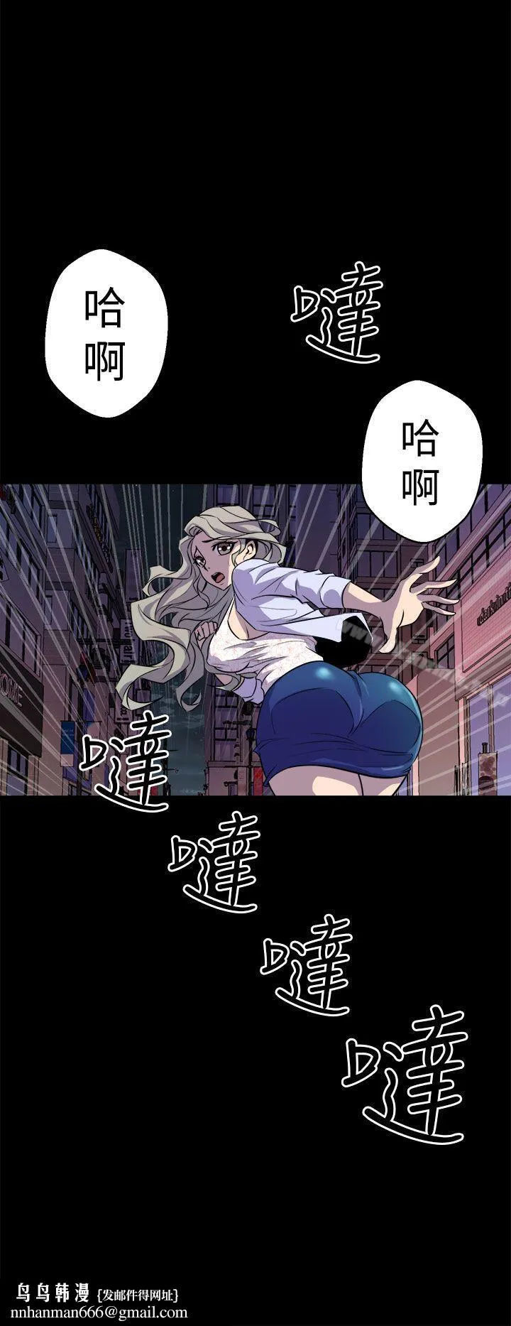 窥视 第11话 第26页
